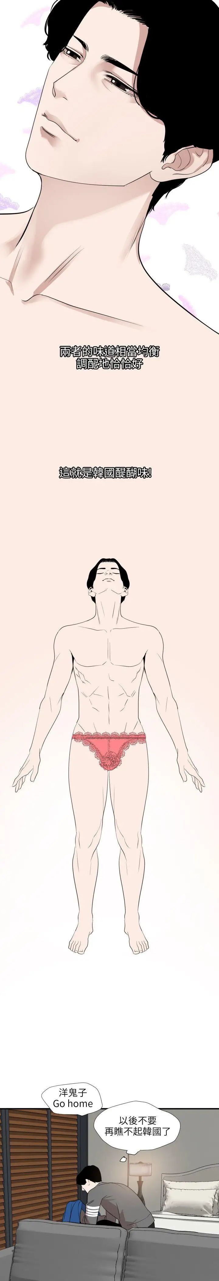 欲求王第118话-危险的邻傢大哥哥