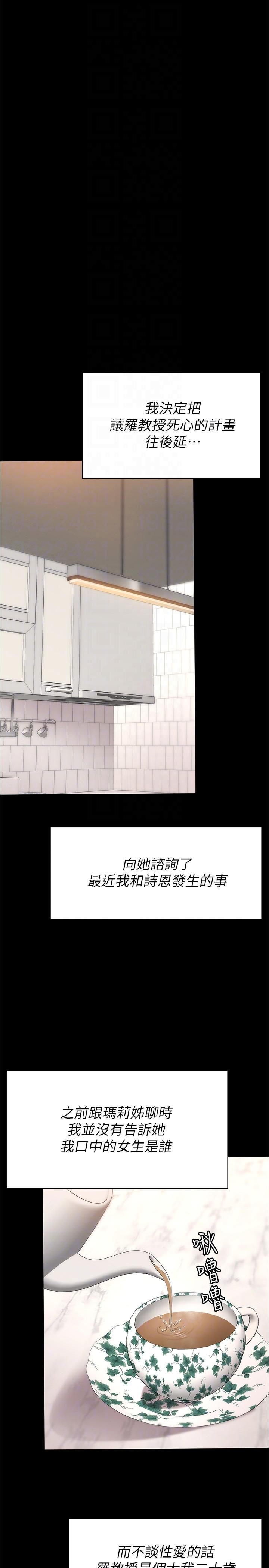 今晚就决定吃你了第76话-多做一次爽一次