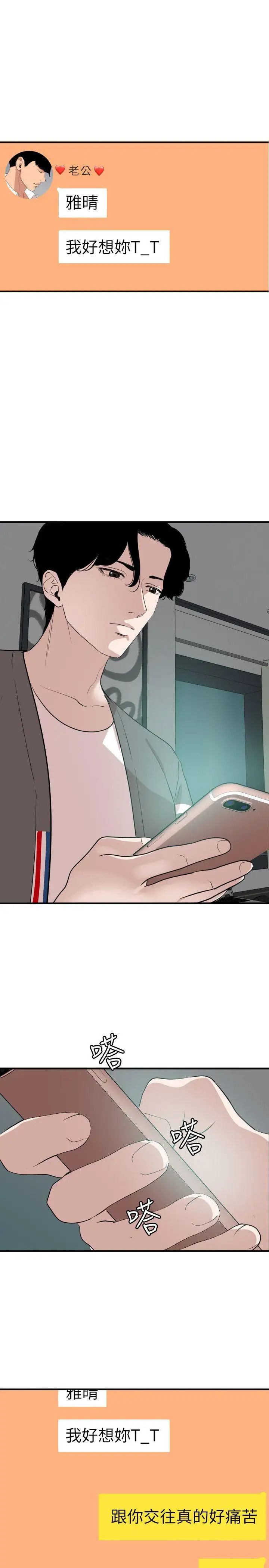 欲求王第118话-危险的邻傢大哥哥