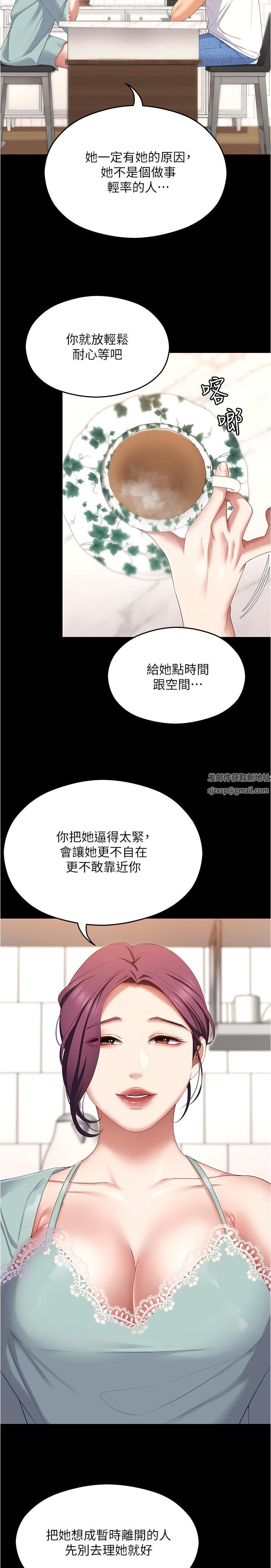 今晚就決定吃你了第76話-多做一次爽一次