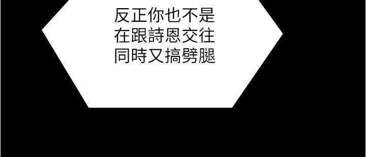 今晚就决定吃你了第76话-多做一次爽一次