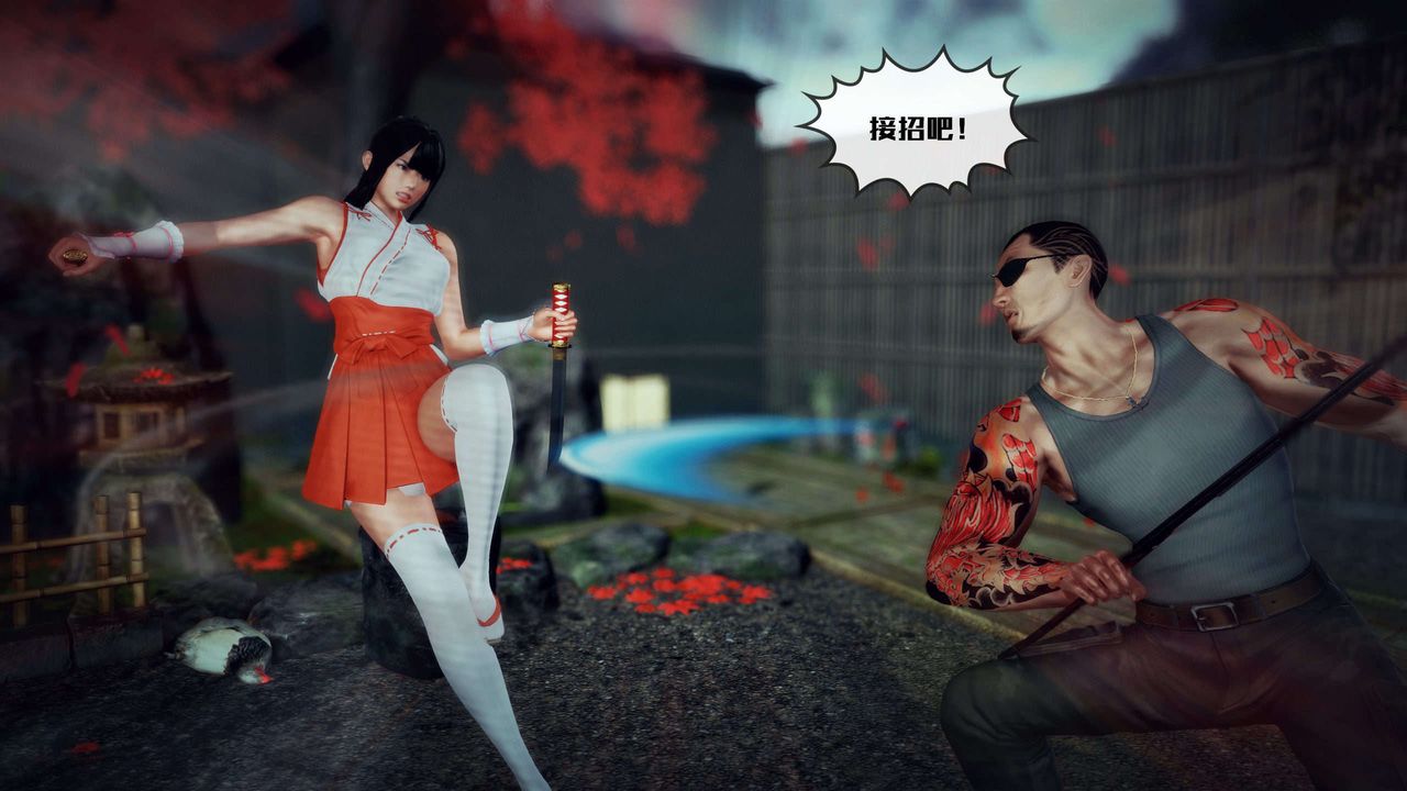 [3D]兽欲の末途第28章【第3话】