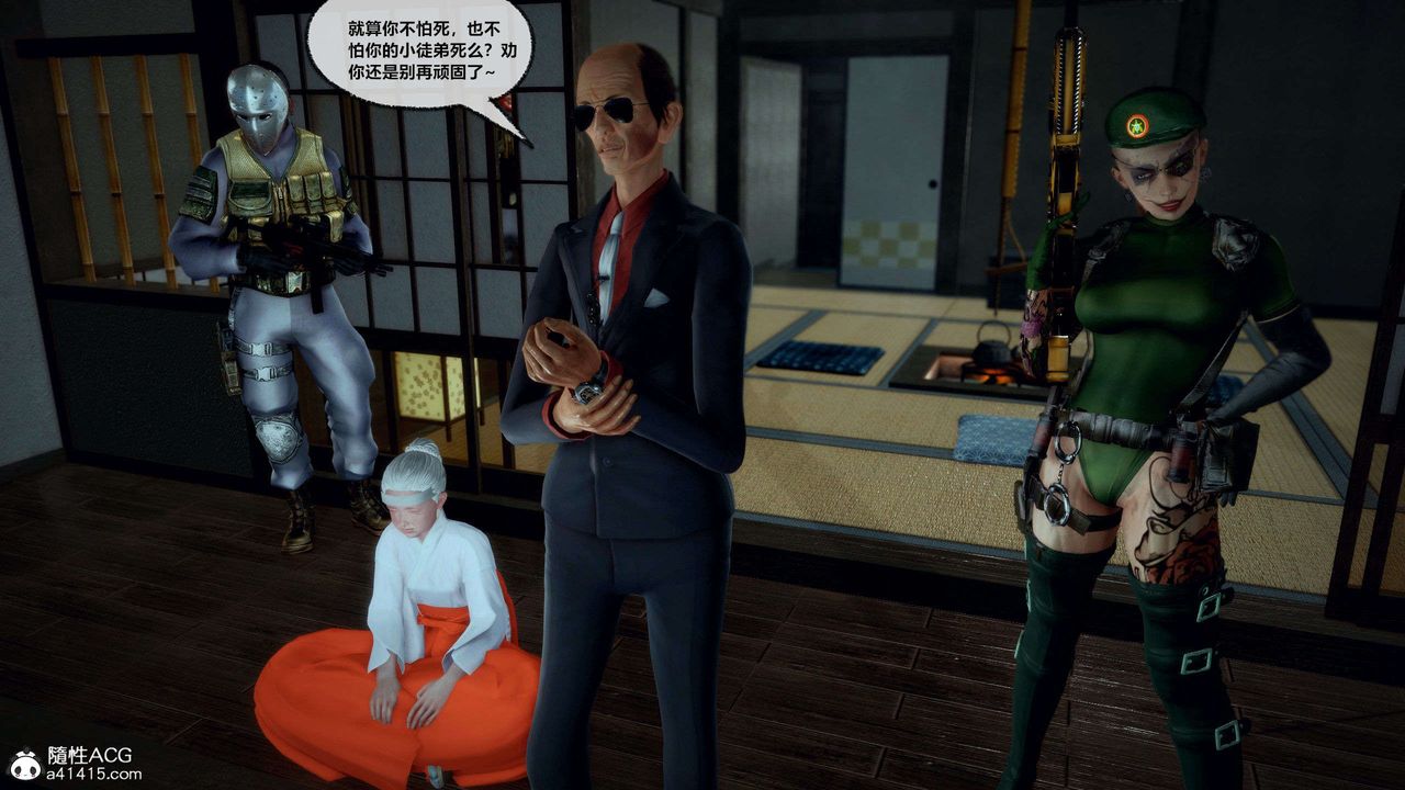 [3D]兽欲の末途第28章【第3话】