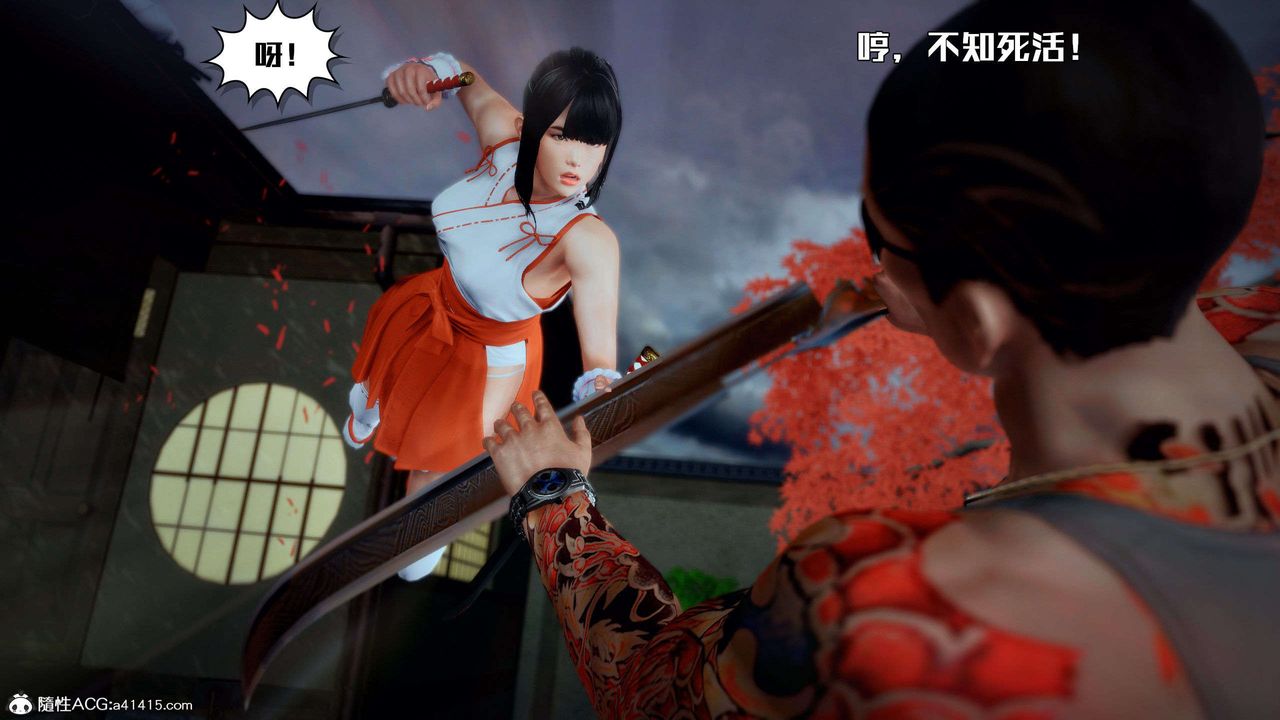 [3D]兽欲の末途第28章【第3话】