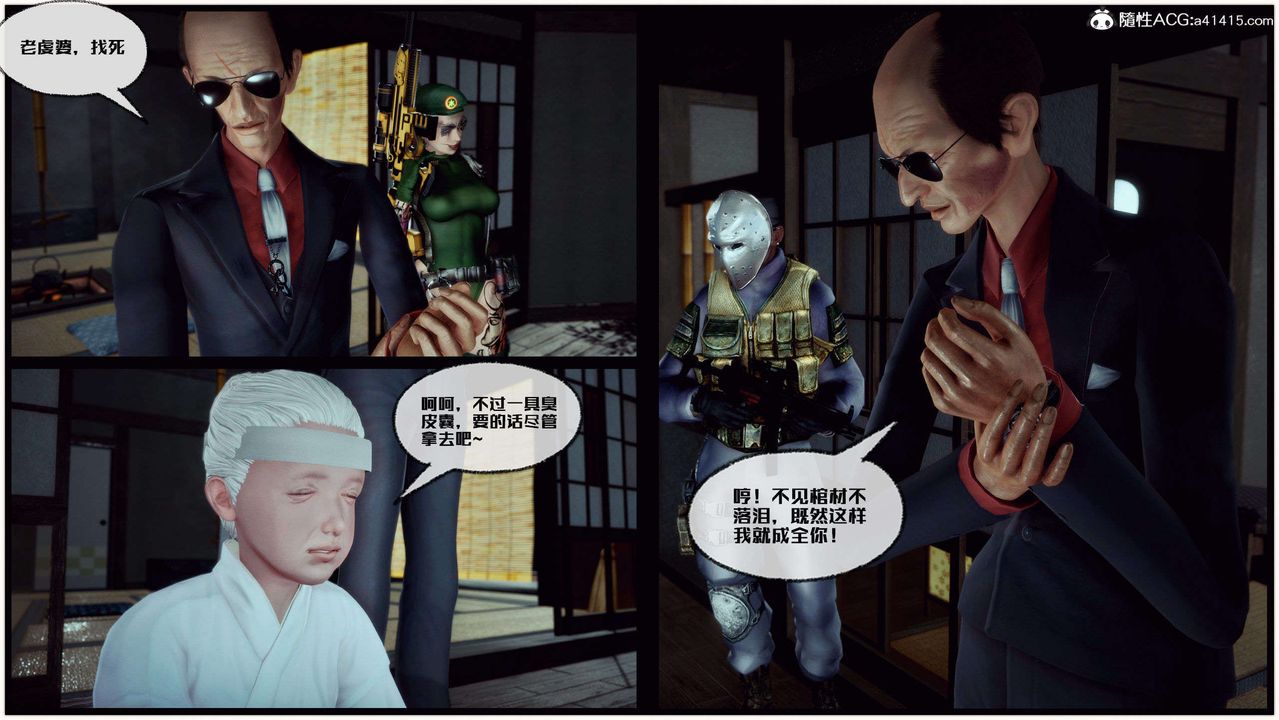 [3D]兽欲の末途第28章【第3话】