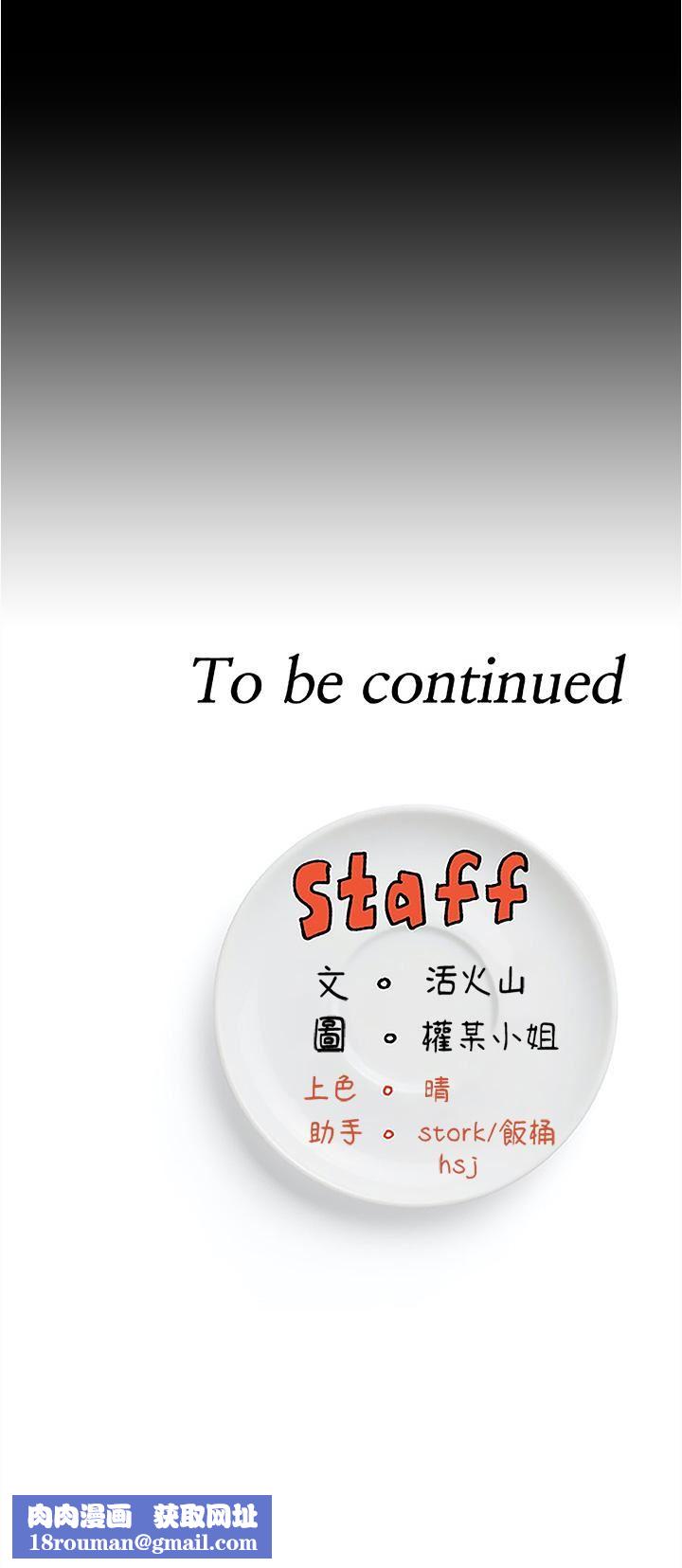 今晚就决定吃你了第76话-多做一次爽一次