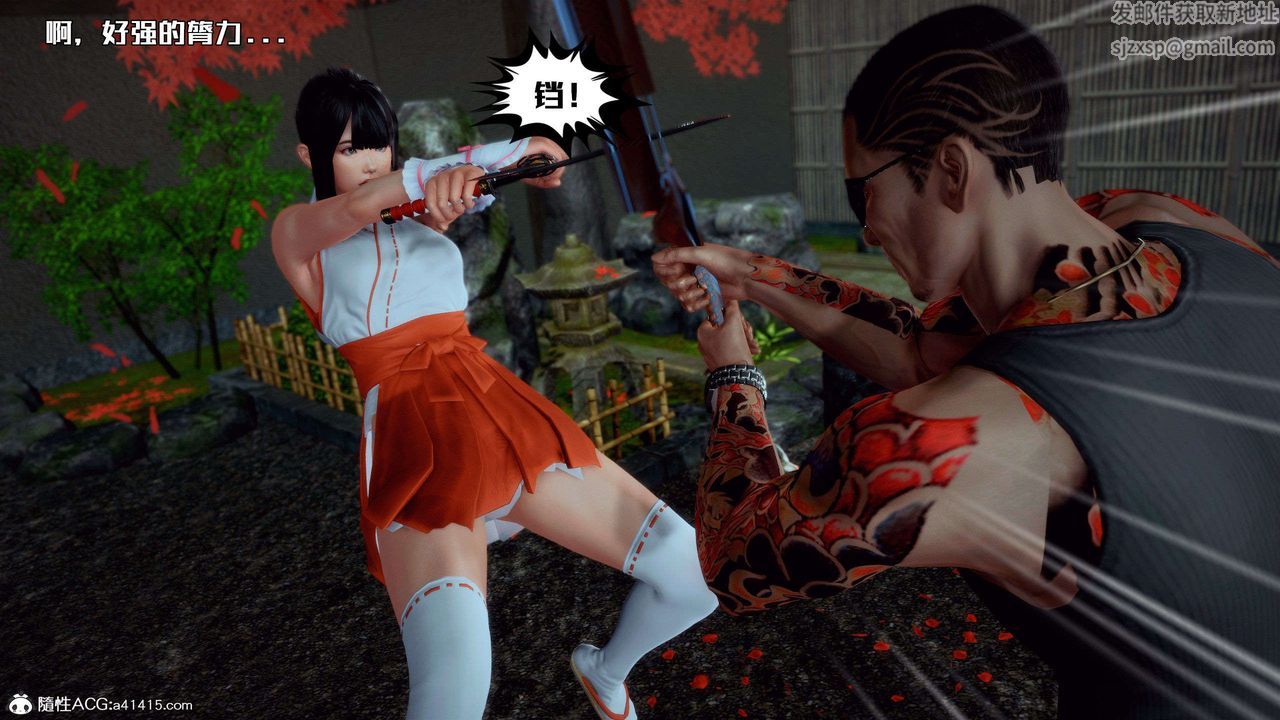 [3D]兽欲の末途第28章【第3话】