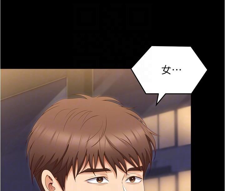 今晚就决定吃你了第77话-卉允的告别