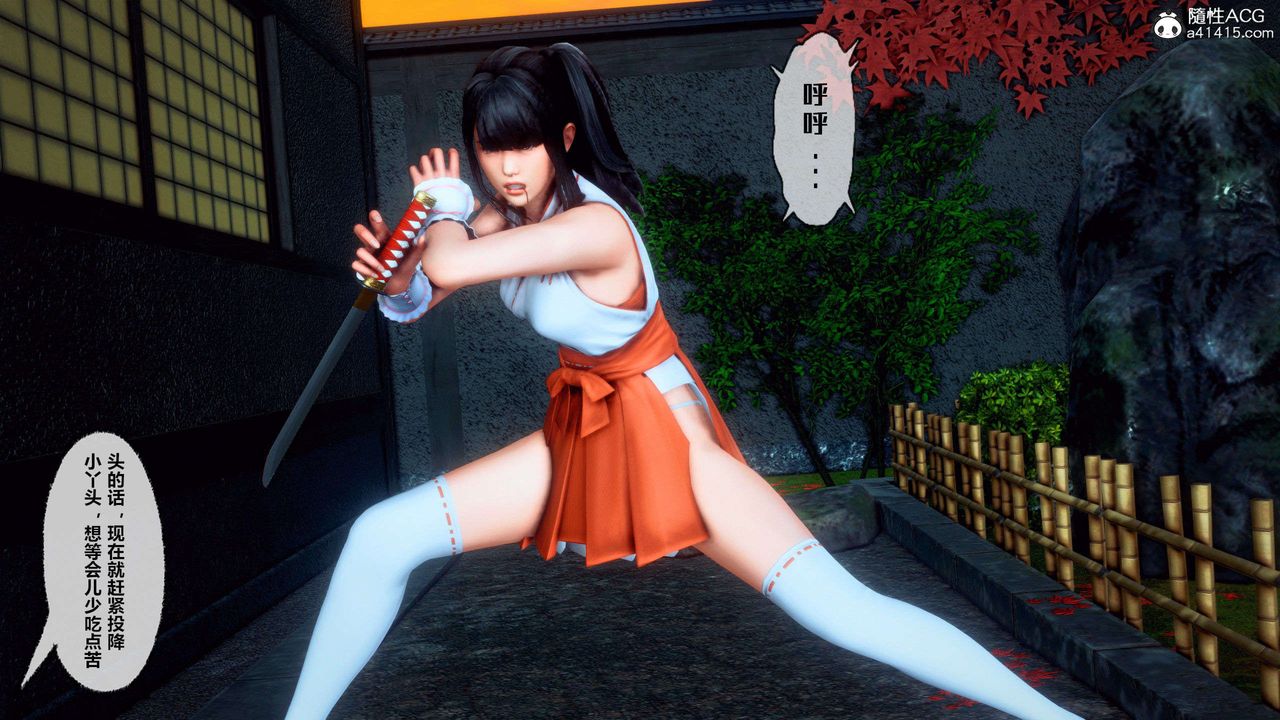 [3D]兽欲の末途第28章【第3话】