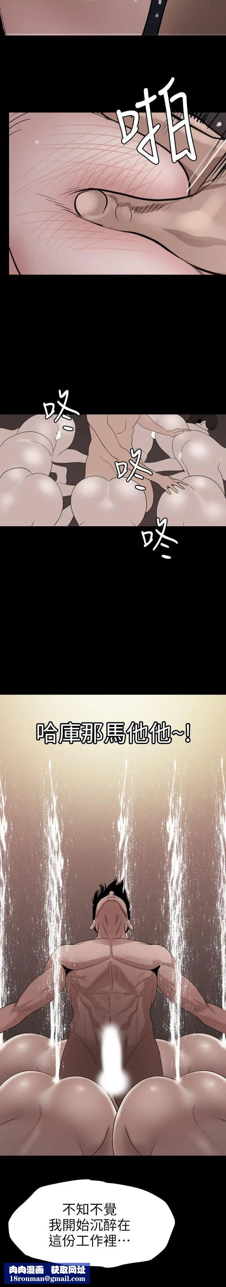 欲求王第119话-色女在身边