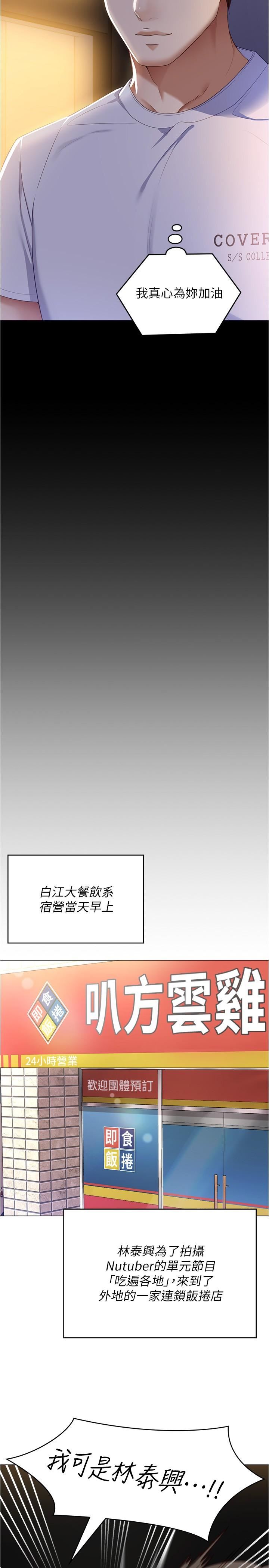 今晚就决定吃你了第77话-卉允的告别