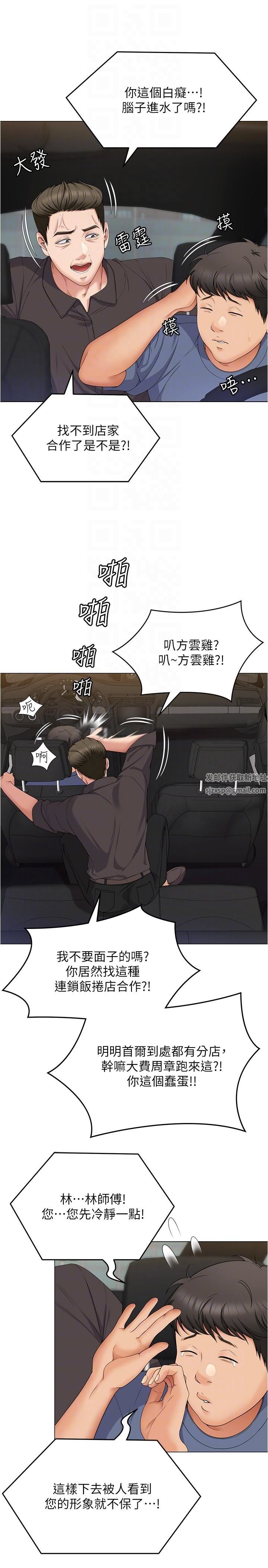 今晚就决定吃你了第77话-卉允的告别