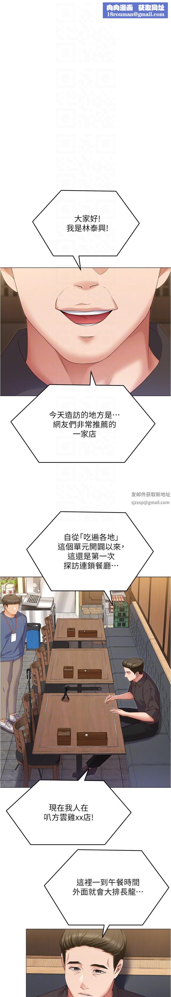 今晚就决定吃你了第77话-卉允的告别