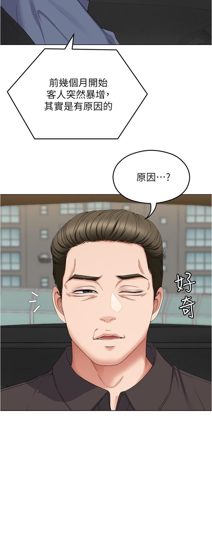 今晚就決定吃你了第77話-卉允的告別