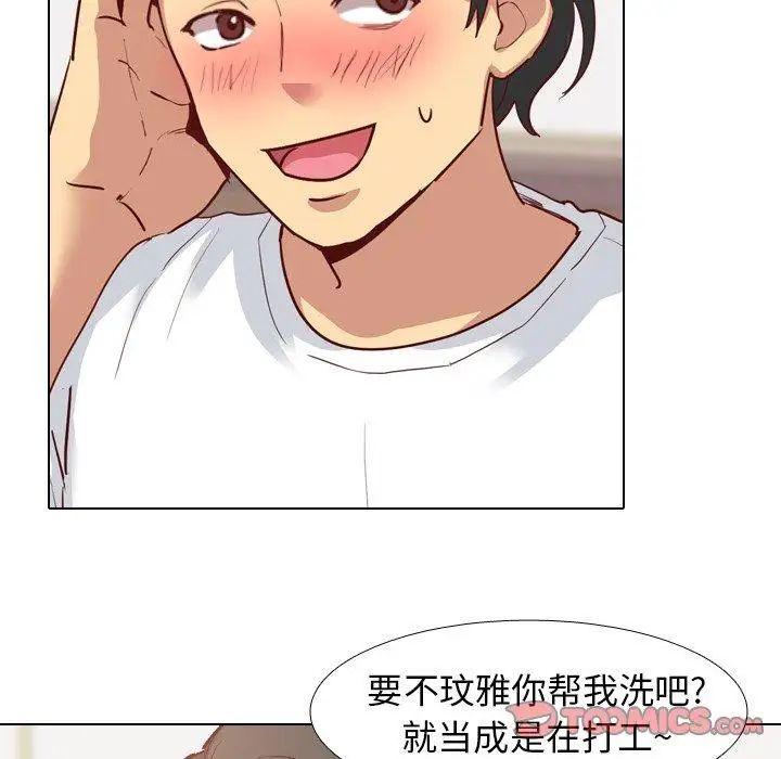 毫无保留的她第5话