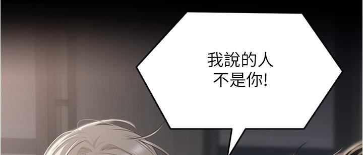 今晚就决定吃你了第77话-卉允的告别