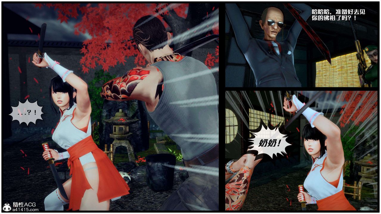 [3D]兽欲の末途第28章【第3话】