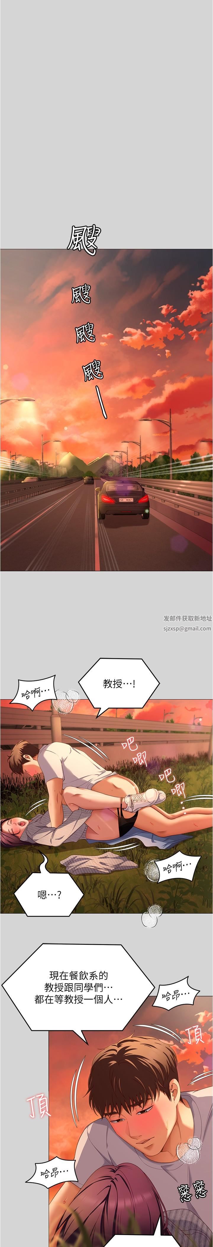 今晚就决定吃你了第77话-卉允的告别