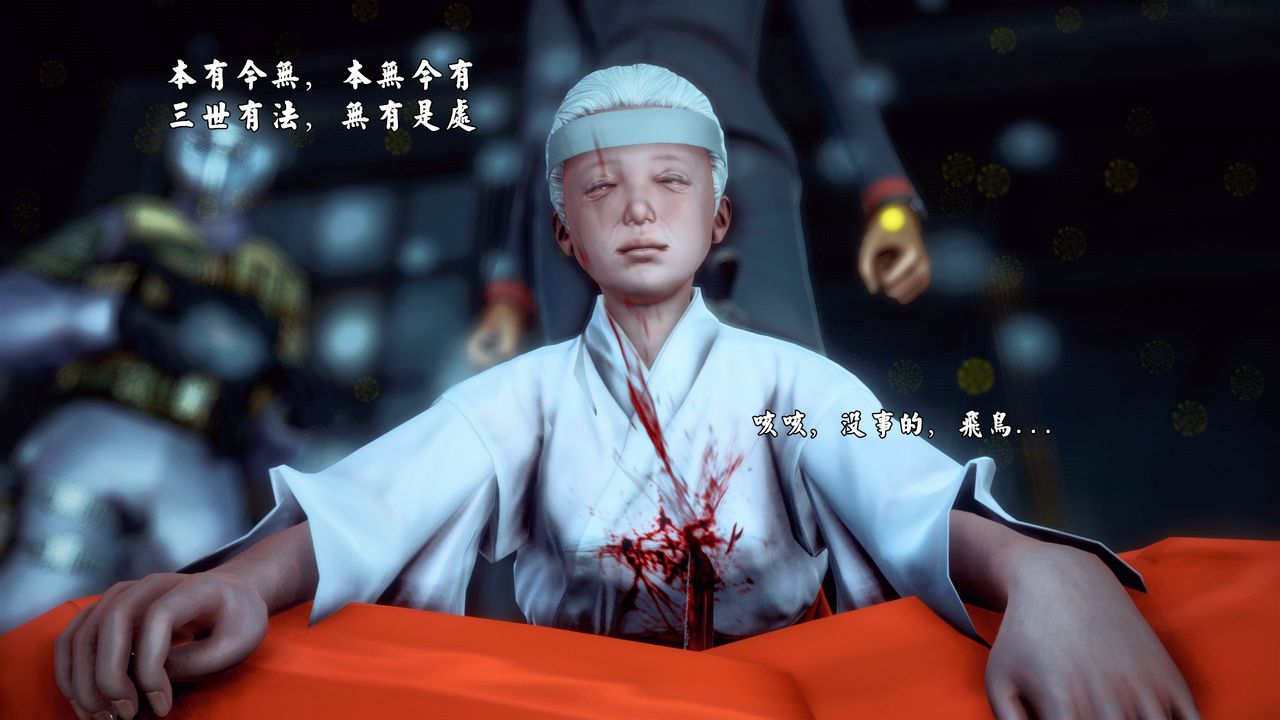 [3D]獸欲の末途第28章【第3話】