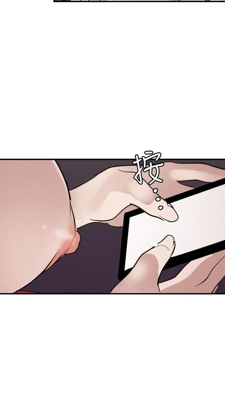 欲求王第120話-挑撥離間