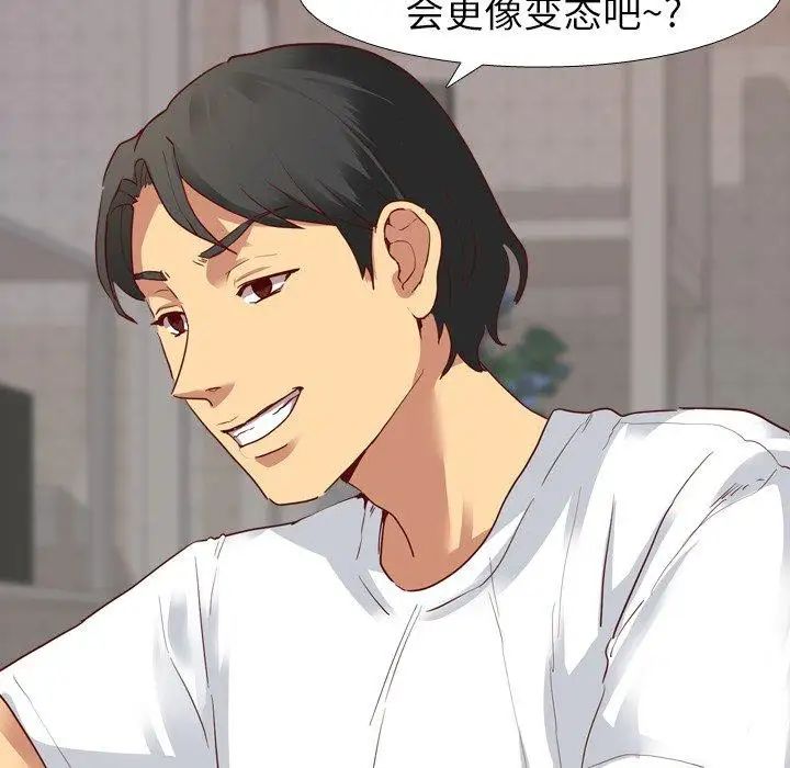 毫無保留的她第5话