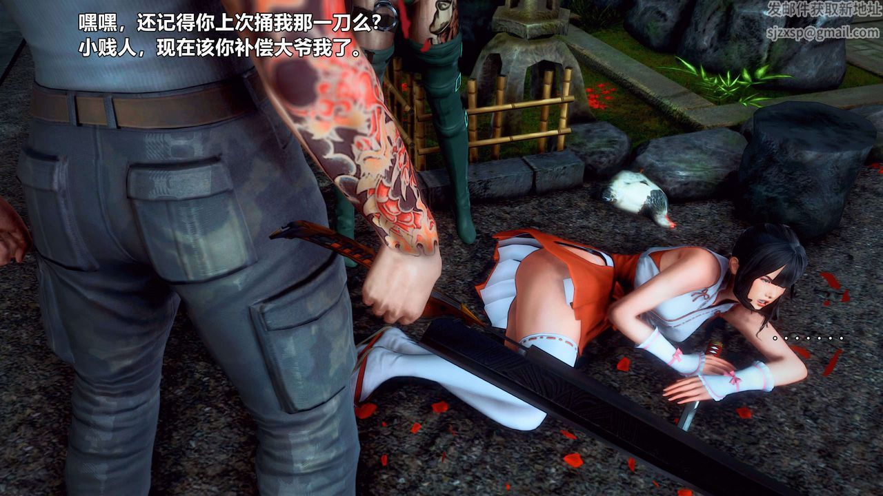 [3D]獸欲の末途第28章【第4話】