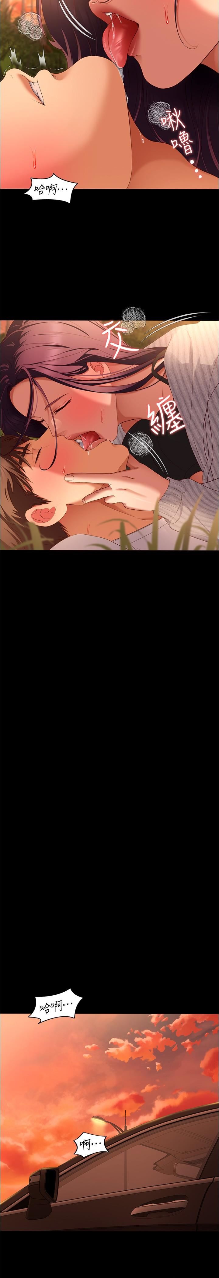 今晚就決定吃你了第78話-與女教授在大馬路旁開戰