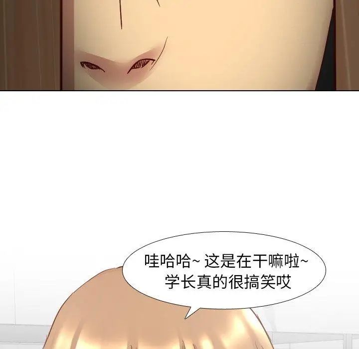 毫無保留的她第5话