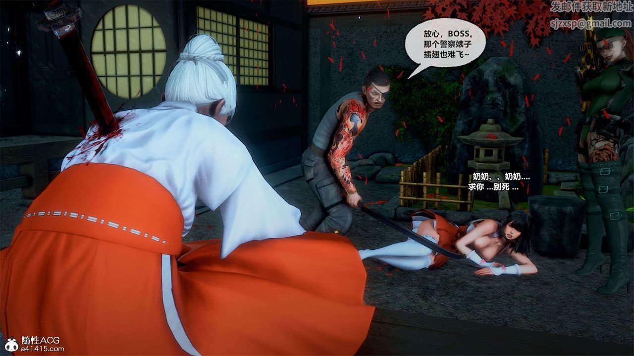 [3D]兽欲の末途第28章【第4话】