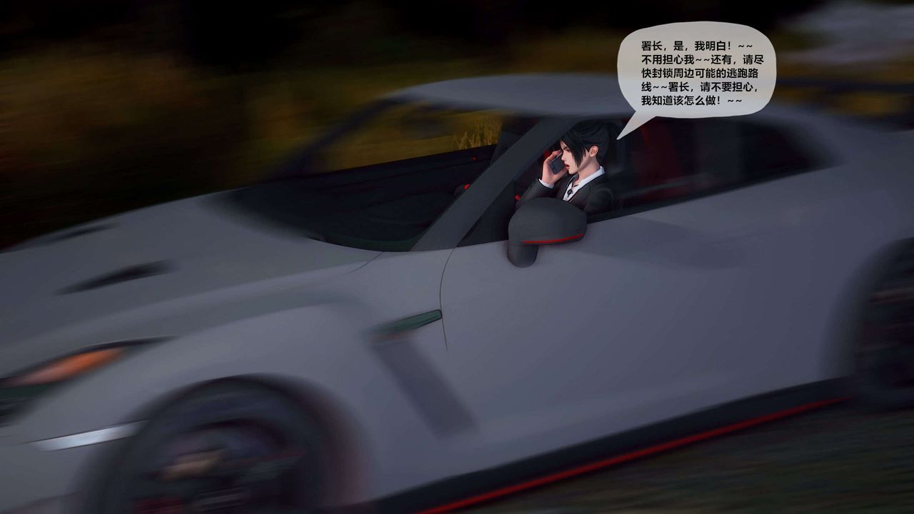 [3D]兽欲の末途第28章【第4话】