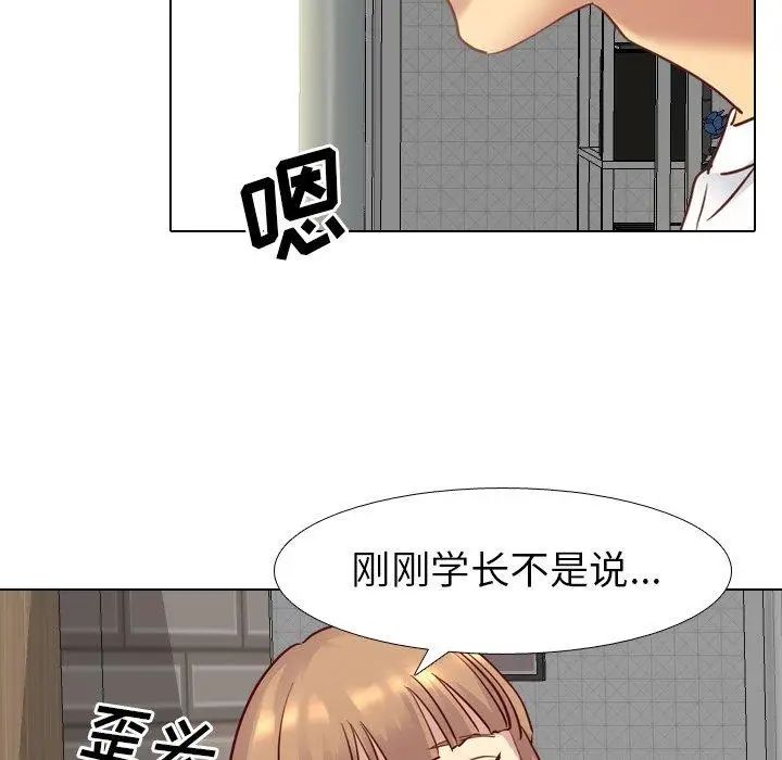 毫无保留的她第5话