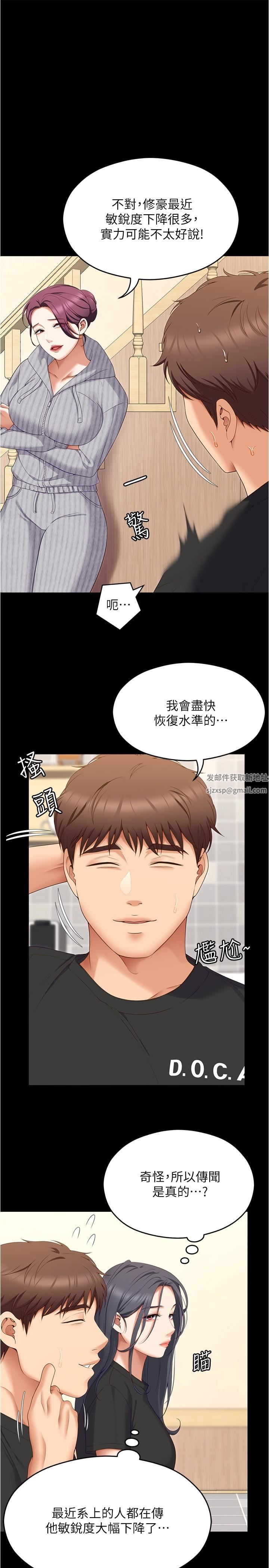 今晚就决定吃你了第79话-进全国大赛的代价