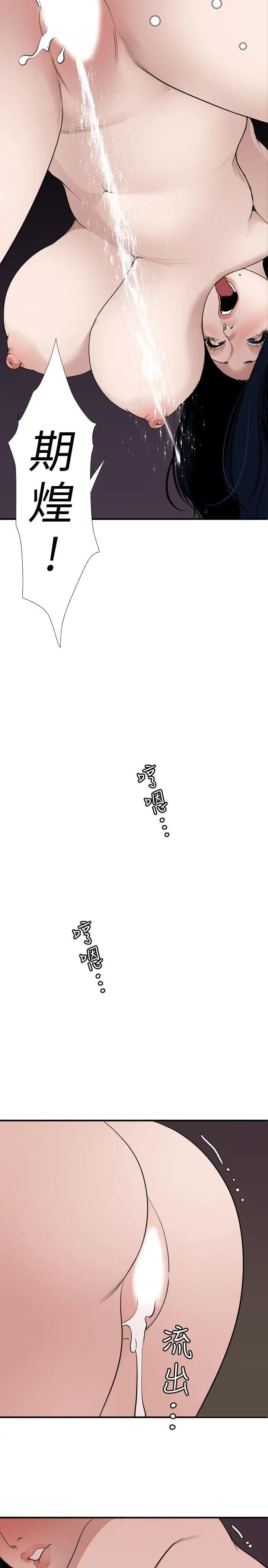 欲求王第121话-我今天是安全期