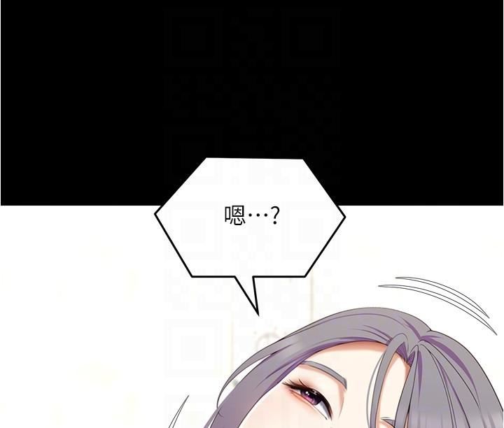 今晚就決定吃你了第79話-進全國大賽的代價