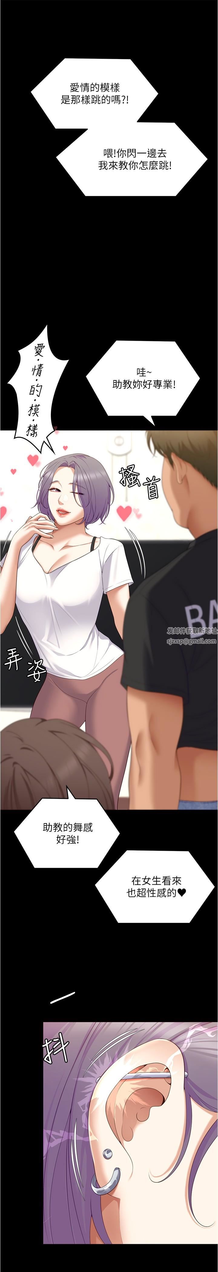 今晚就決定吃你了第79話-進全國大賽的代價