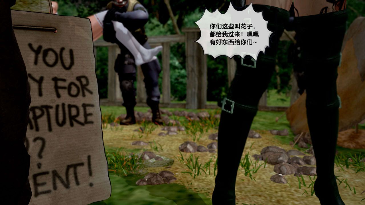 [3D]獸欲の末途第28章【第4話】