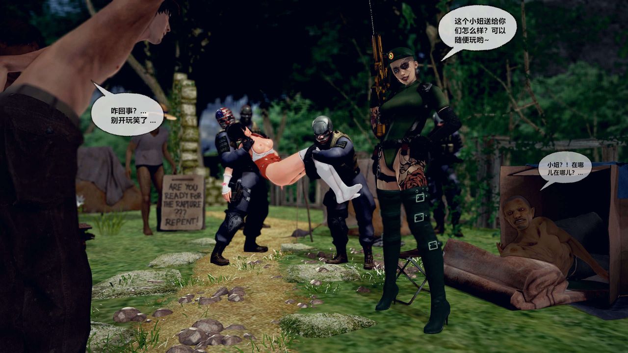 [3D]獸欲の末途第28章【第4話】