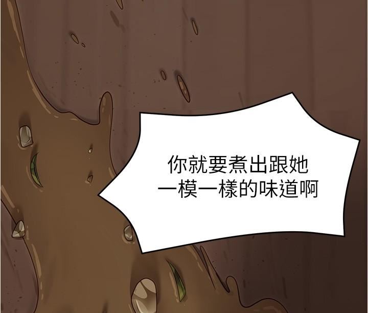 今晚就决定吃你了第79话-进全国大赛的代价