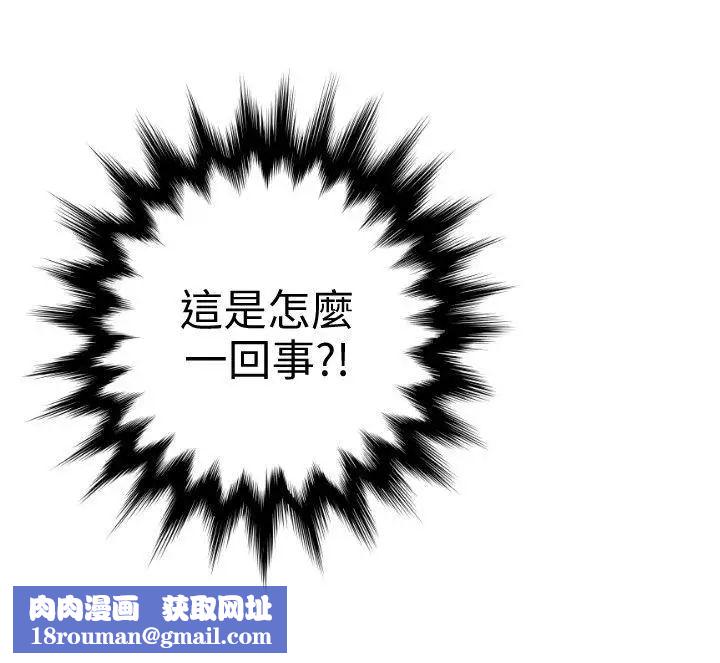 欲求王第122话-确认心意的方法