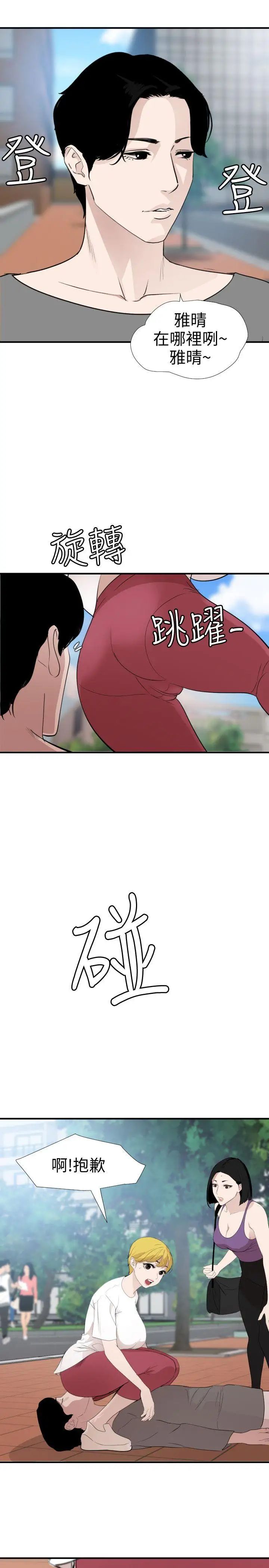 欲求王第122話-確認心意的方法