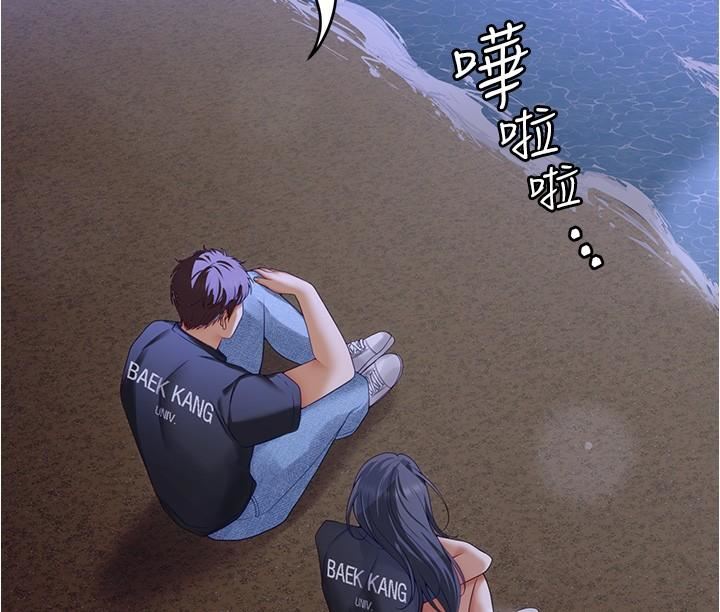 今晚就决定吃你了第79话-进全国大赛的代价