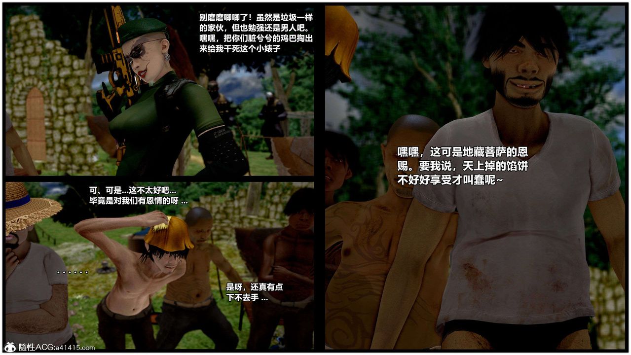 [3D]獸欲の末途第28章【第4話】