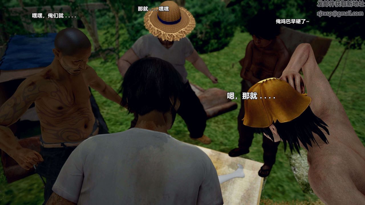 [3D]兽欲の末途第28章【第4话】