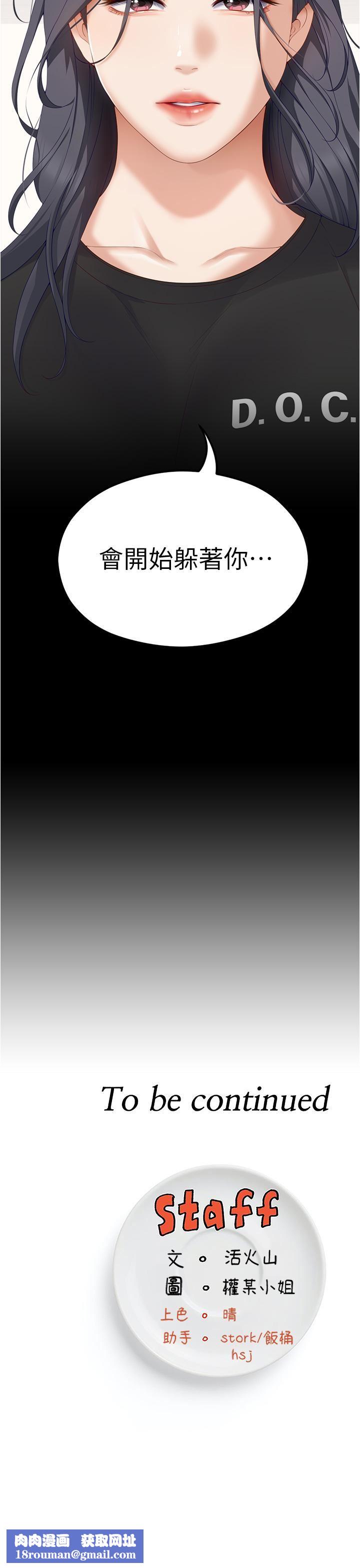 今晚就决定吃你了第79话-进全国大赛的代价