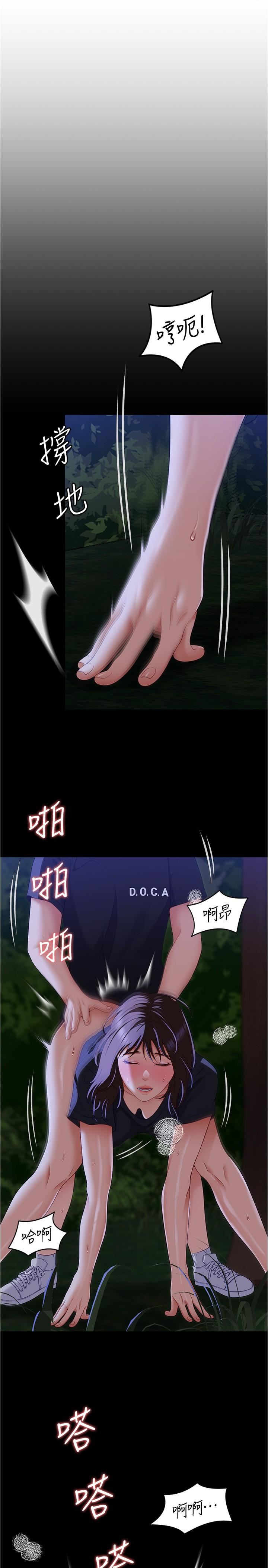 今晚就决定吃你了第80话-意想不到的评审身分