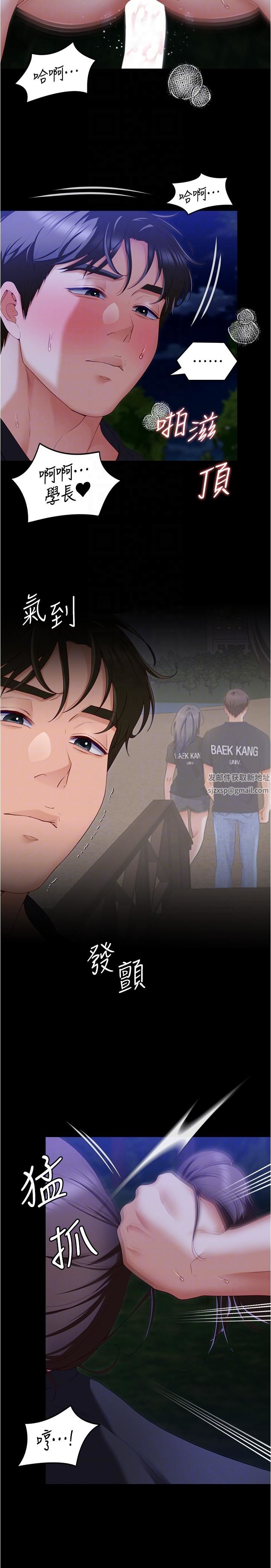 今晚就决定吃你了第80话-意想不到的评审身分