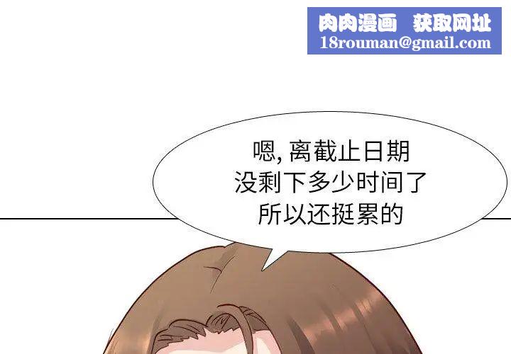 毫无保留的她第6话