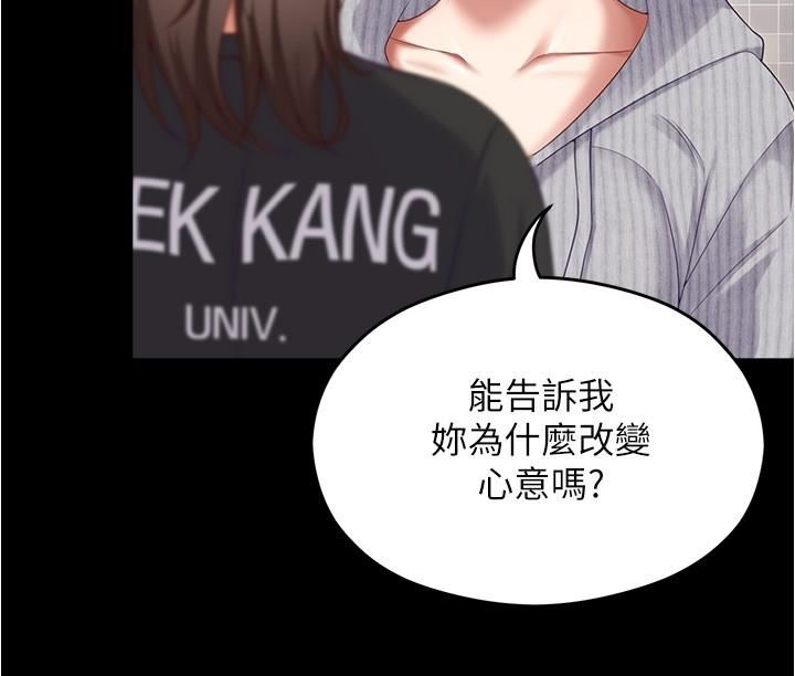 今晚就決定吃你了第80話-意想不到的評審身分