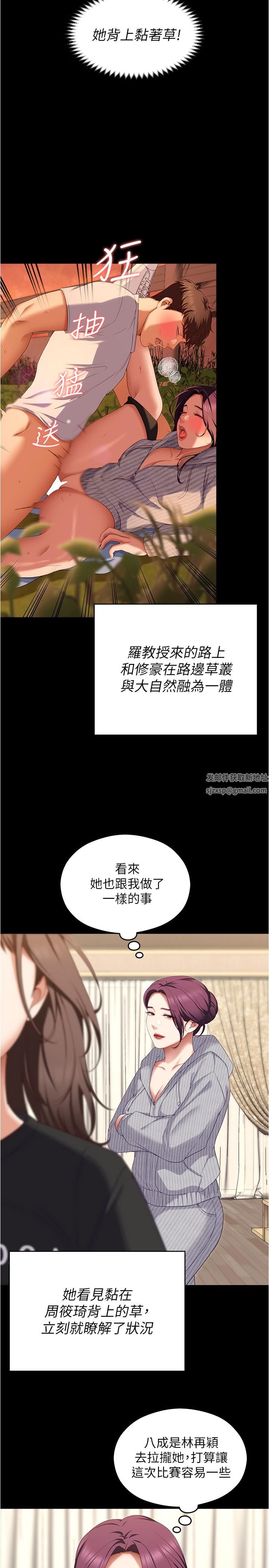 今晚就决定吃你了第80话-意想不到的评审身分