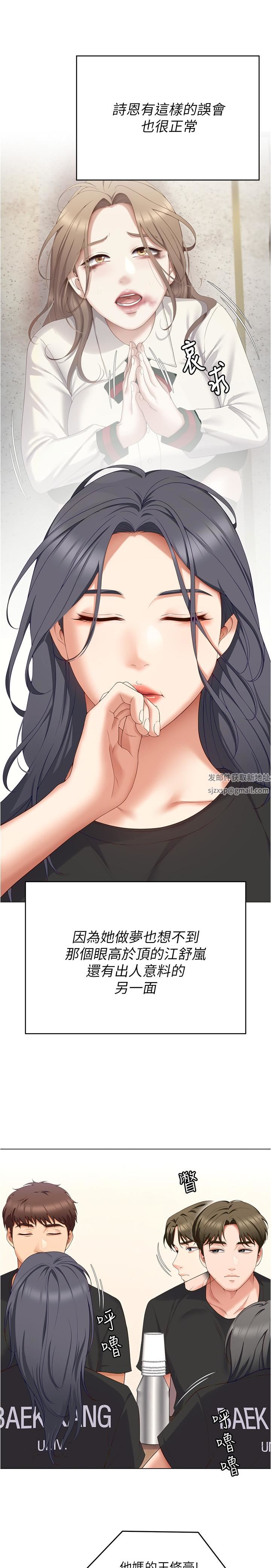 今晚就决定吃你了第80话-意想不到的评审身分